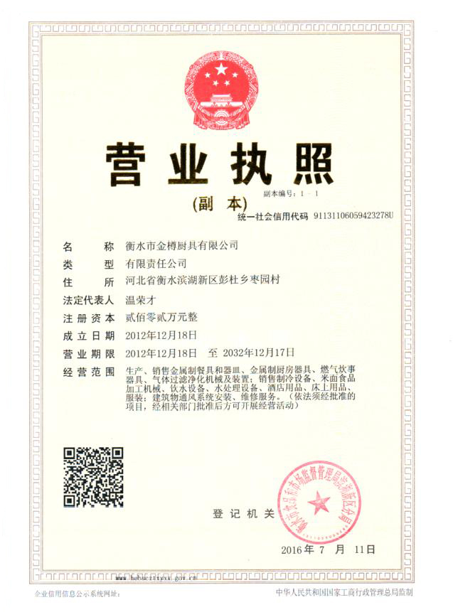 【專訪】大運(yùn)集團(tuán)董事長(zhǎng)遠(yuǎn)勤山：打造一個(gè)根植運(yùn)城的世界級(jí)品牌