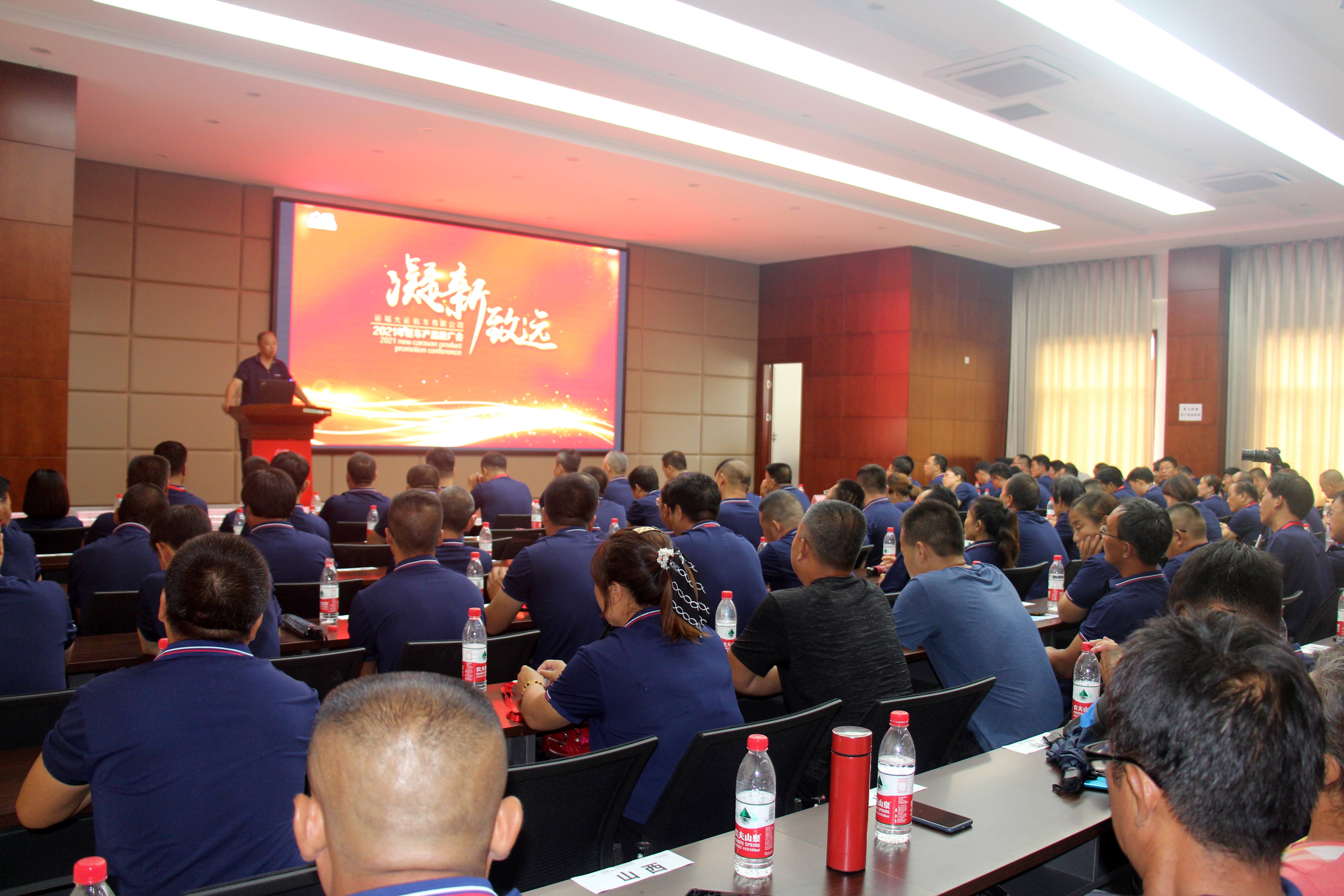 凝新方能致遠，初心秉承擔當—— 運城大運機車有限公司篷車產(chǎn)品推廣會勝利召開